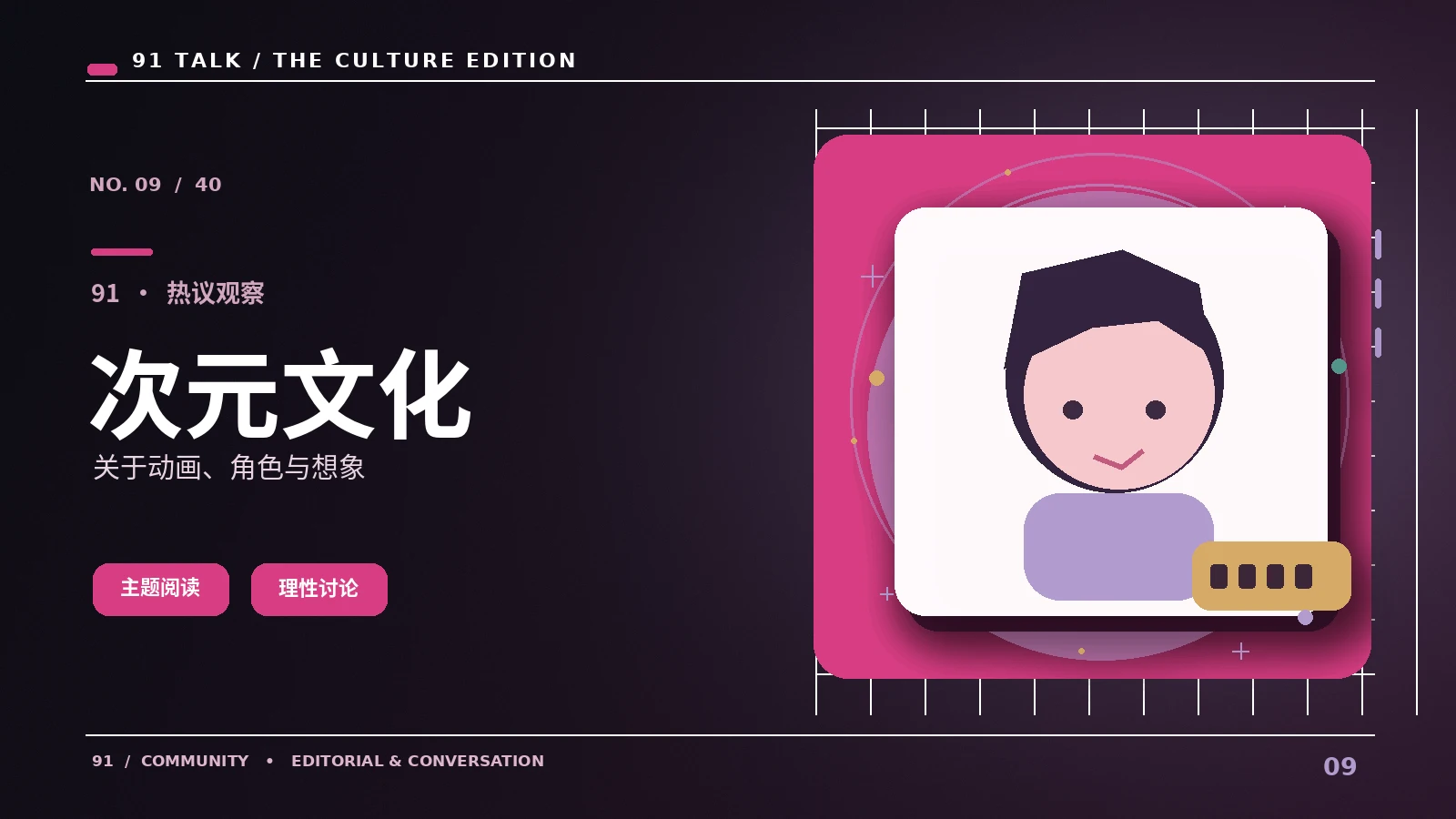 次元精选